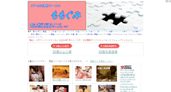 Desktop Screenshot of eventmomogumi.com